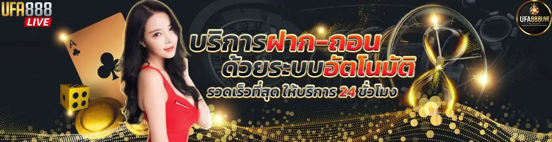 UFABET888สล็อต