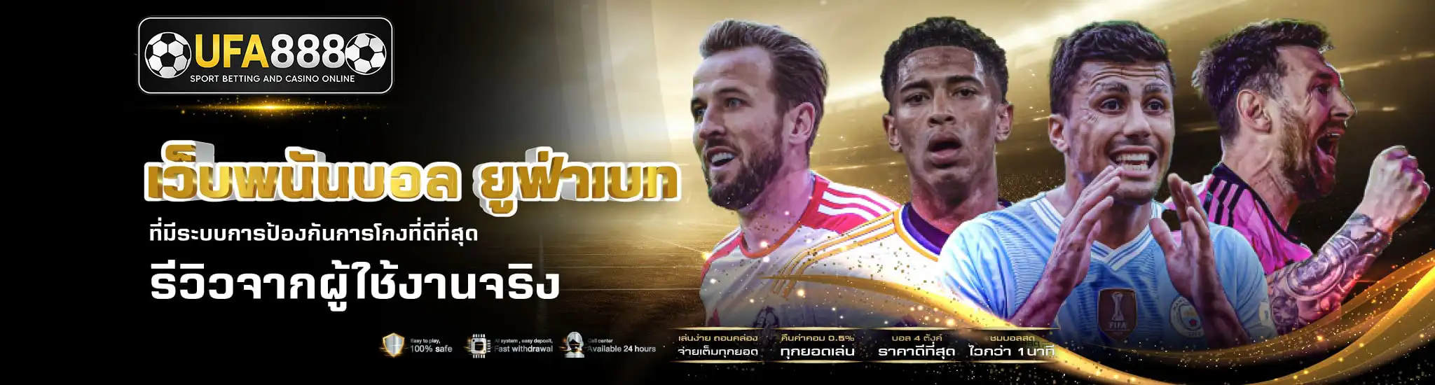 เว็บพนันบอลUFABET888